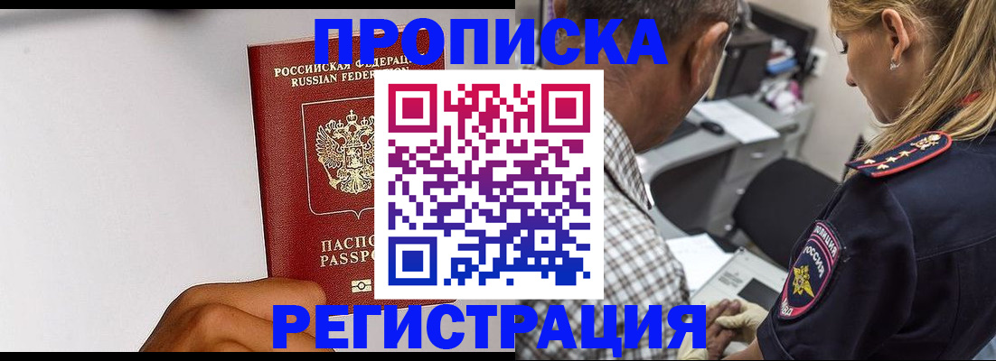 временная регистрация надежно в Тульской области