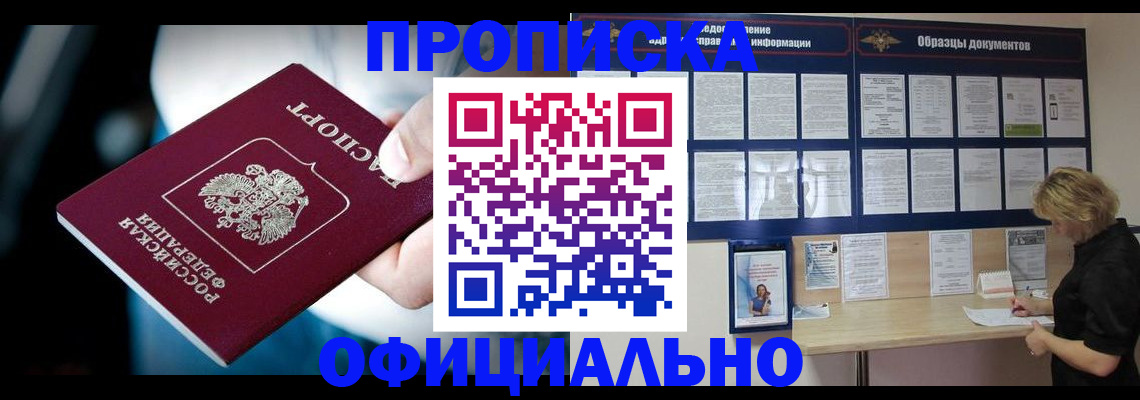 прописка для работы в Тульской области