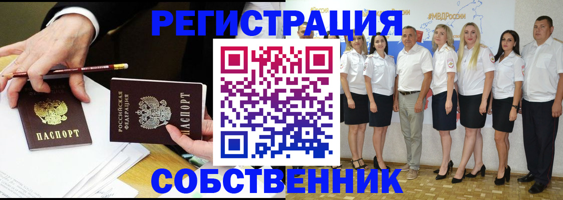 временная регистрация недорого в Тульской области