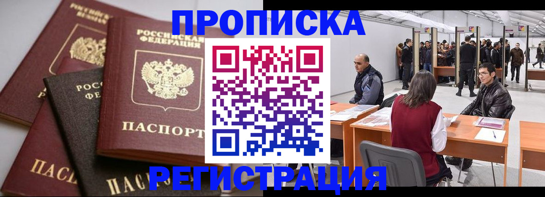 временная регистрация для всех в Тульской области